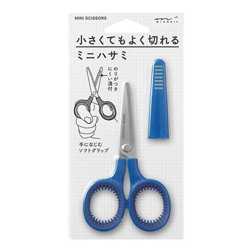 はさみ ミニハサミ 青 10個入