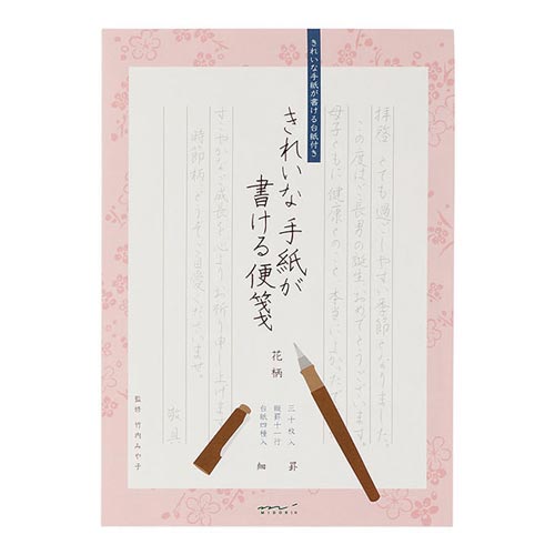 便箋 きれいな手紙が書ける便箋 細罫 花柄×10