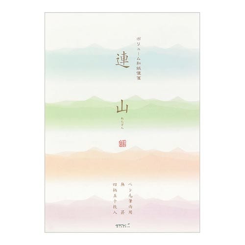 便箋 ボリューム和紙 連山柄×10