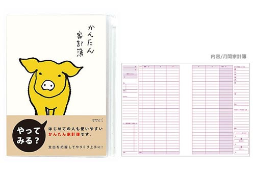 家計簿 A5 月間 かんたん ブタ柄 5冊