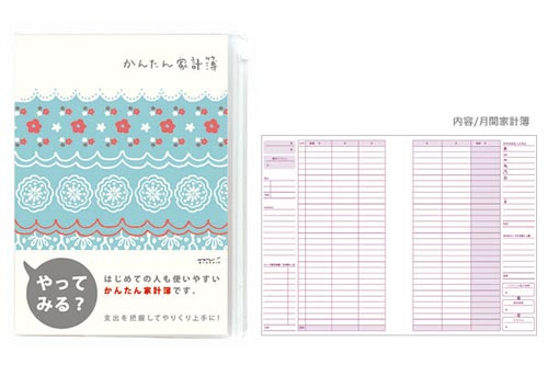 家計簿 A5 月間 かんたん レース柄 5冊