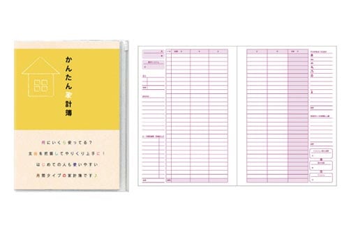家計簿 A5 月間 かんたん家計簿 5冊