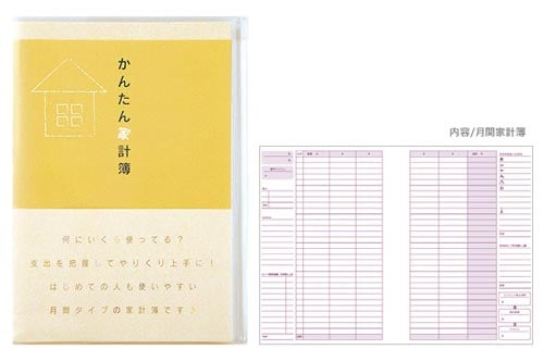 家計簿 B5 月間 かんたん家計簿 3冊