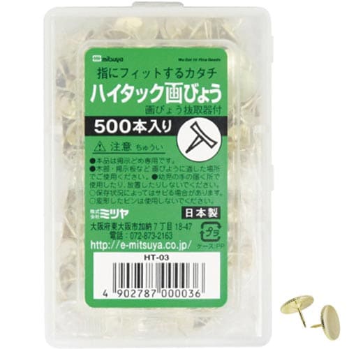 画鋲 ハイタック画鋲 500本入×5