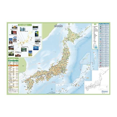 日本地図 いろいろ書ける消せる日本地図×3