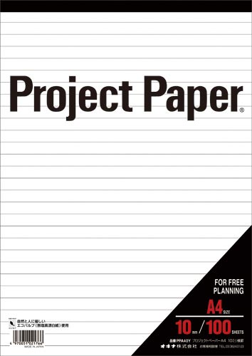プロジェクトペーパー A4 10ミリ横罫×5