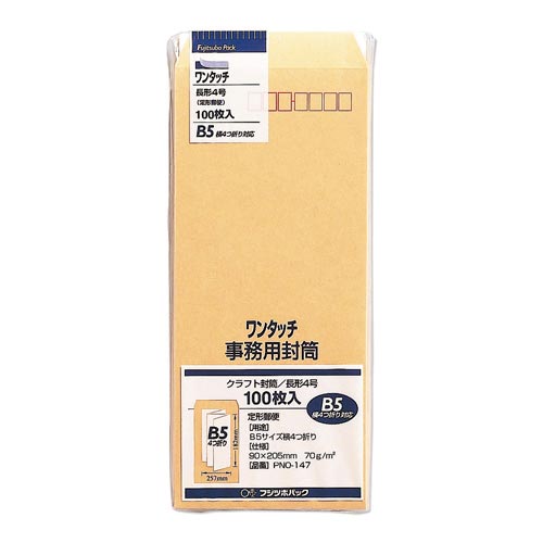 クラフト封筒 長4 ワンタッチ100枚入×10