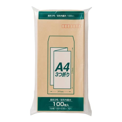 クラフト封筒 長形3号 70g