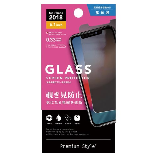 iPhone XR用液晶保護ガラス 覗き見防止