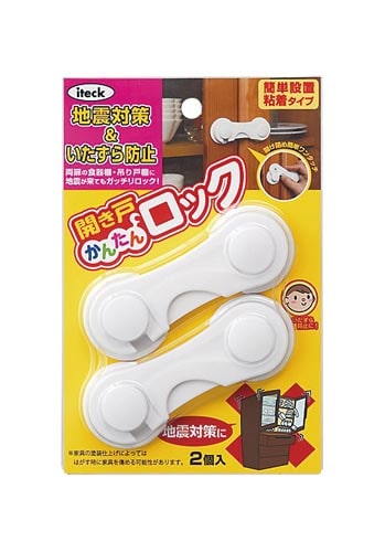 開き戸簡単ロック 白