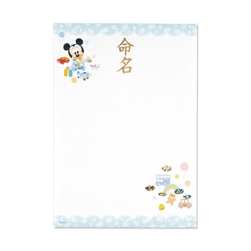 ディズニー命名紙 IJ命名用紙A4 ベビーミッキー