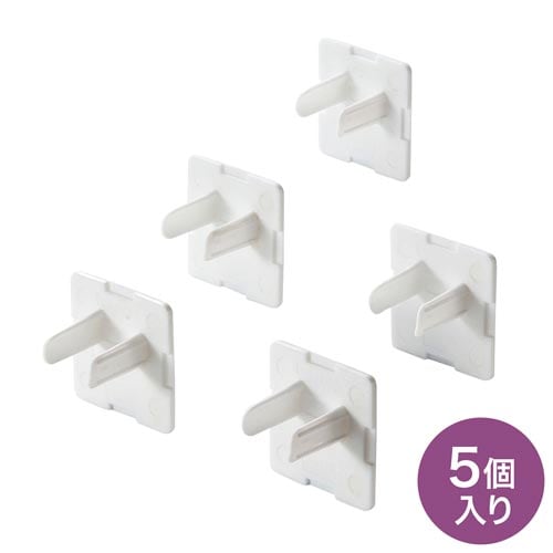 コンセント安全キャップ 抜け止め専用 3P