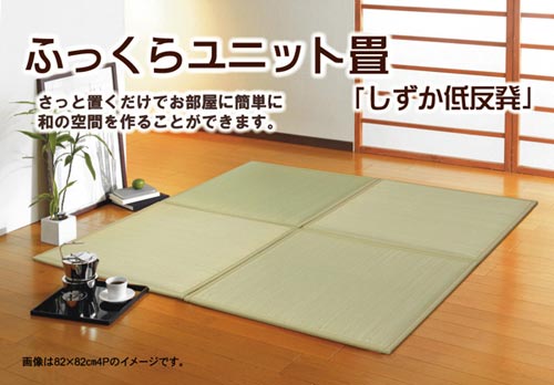 しずか低反発 82×82×2.3cm (6枚入)