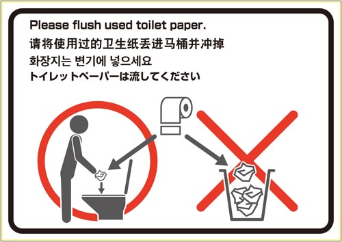 ピタロングステッカー トイレの使用方法(ペーパー)