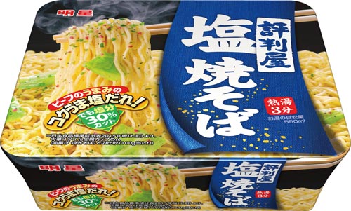 明星食品 評判屋 塩焼そば カップ 104g
