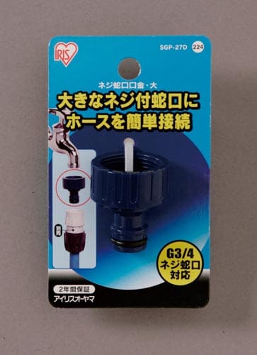 ネジ蛇口口金大