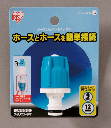 ホースジョイントニップル