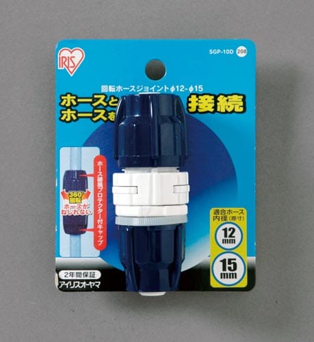 回転ホースジョイント径12−15