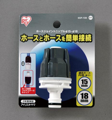 ホースジョイントニップル径15−18