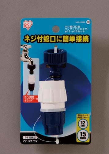 ネジ蛇口口金・耐圧ワンタッチコネクター径12−15
