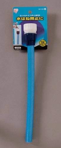 ちょっとホーススポット蛇口付