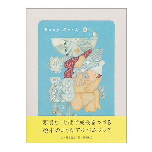 Baby Book ベビーブック