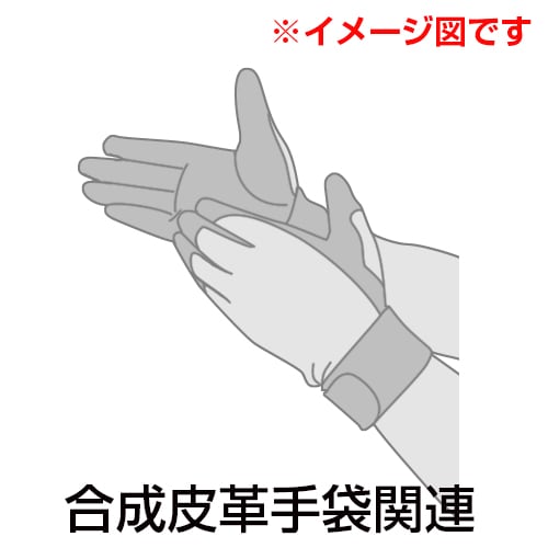 ワークグラブ 甲ベルト・厚手合成皮革手袋 LL
