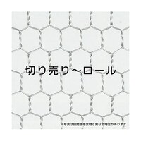 tantore 【検査報告書付】ステンレス亀甲金網 目開き16mm 線径0.5mm 幅910mm×長さ1m 6443115622 1巻