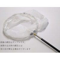 tantore 【検査報告書付】ナイロン製プランクトン採取用ネット 大型円柱 目開き200μ 6518579822 1個