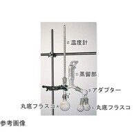 蒸留装置2型用 丸底フラスコ 50mL