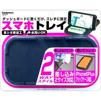スマホ トレイ