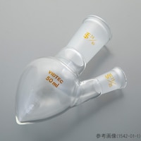 コスモスビード 二ツ口梨形フラスコ 1542シリーズ