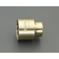 ソケット(ノンスパーキング) EA643FD29 防爆用品(その他) 1個