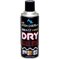 シリコーンスプレー