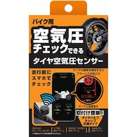 カシムラ バイク用空気圧センサー KD259 カー用品(その他) 1個