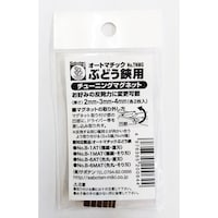 サボテン チューニングマグネット TNMG 園芸用はさみ 1個