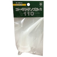 ハンディ・クラウン コーキングノズル HCCNR110 塗装関連用品 1個