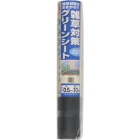 マツモト 雑草対策グリーンシート マツモト 2057739 緑化用品 1個