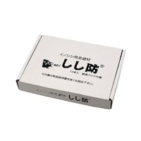 栄宝 しし防 入 栄宝2058366 防獣用品 1個(10本入り)