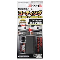 武蔵ホルト ケイ素コーティング 10ml MH819 カーワックス/コーティング剤 1個
