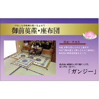 ガンジー − 88×180cm