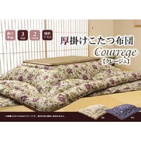 クレージュ NV 205×245cm