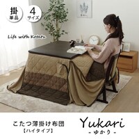 ゆかり BE 205×235cm