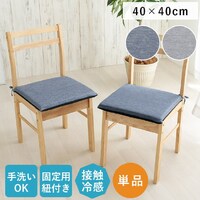 フロスト GY 40×40cm