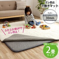 ナイス30mm − 180×235cm