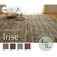 イリゼ WI 180cm丸