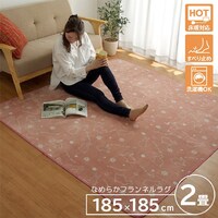 スノーラビット PK 200×300cm