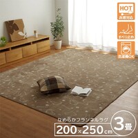 ツインクルキャット BR 200×250cm