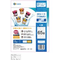 ラベルシール 耐水65面 A4 20枚×5冊