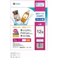 ラベル 超耐水マット 12面 A4 20枚×5冊